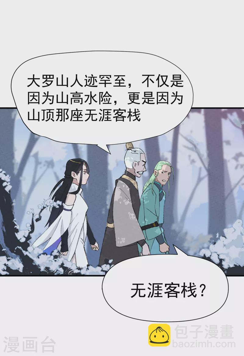 第1话 雪山少年-第2话