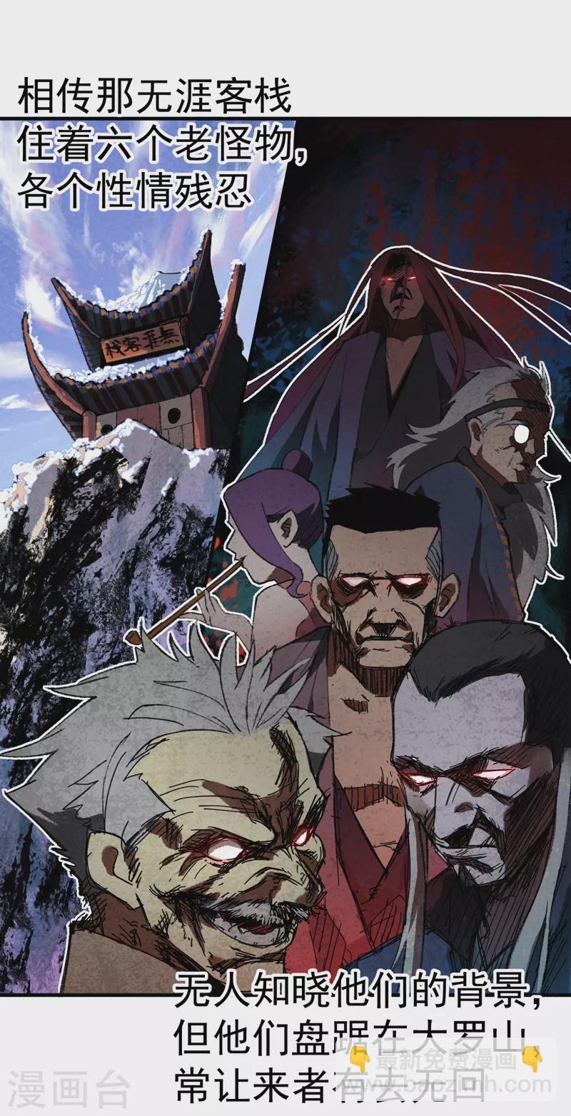 第1话 雪山少年-第2话