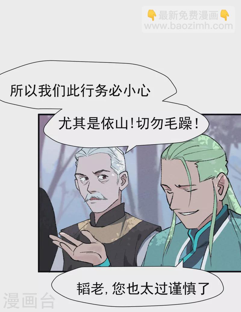 第1话 雪山少年-第2话