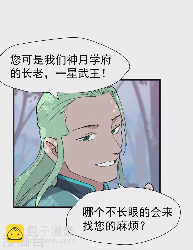 第1话 雪山少年-第2话