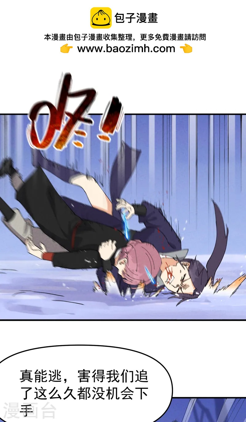 第97话 狂乱之血1-第102话