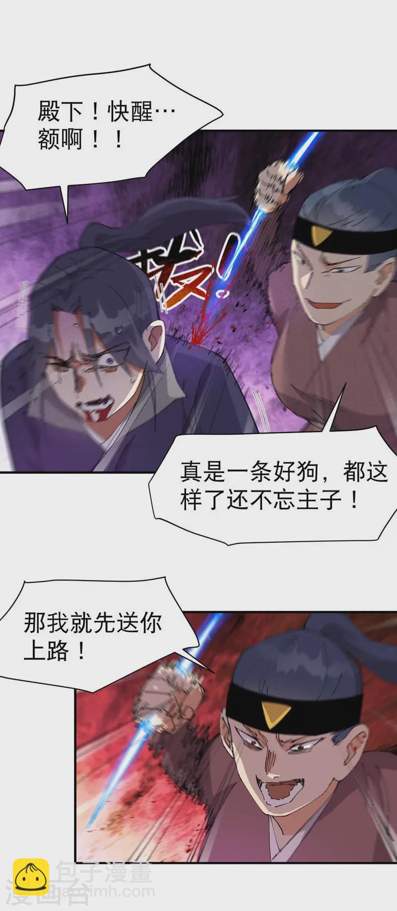 第97话 狂乱之血1-第102话