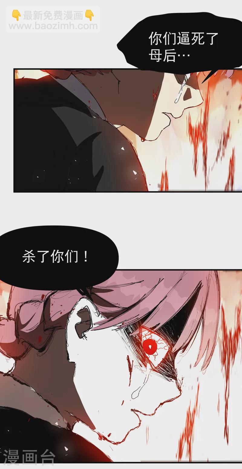 第97话 狂乱之血1-第102话