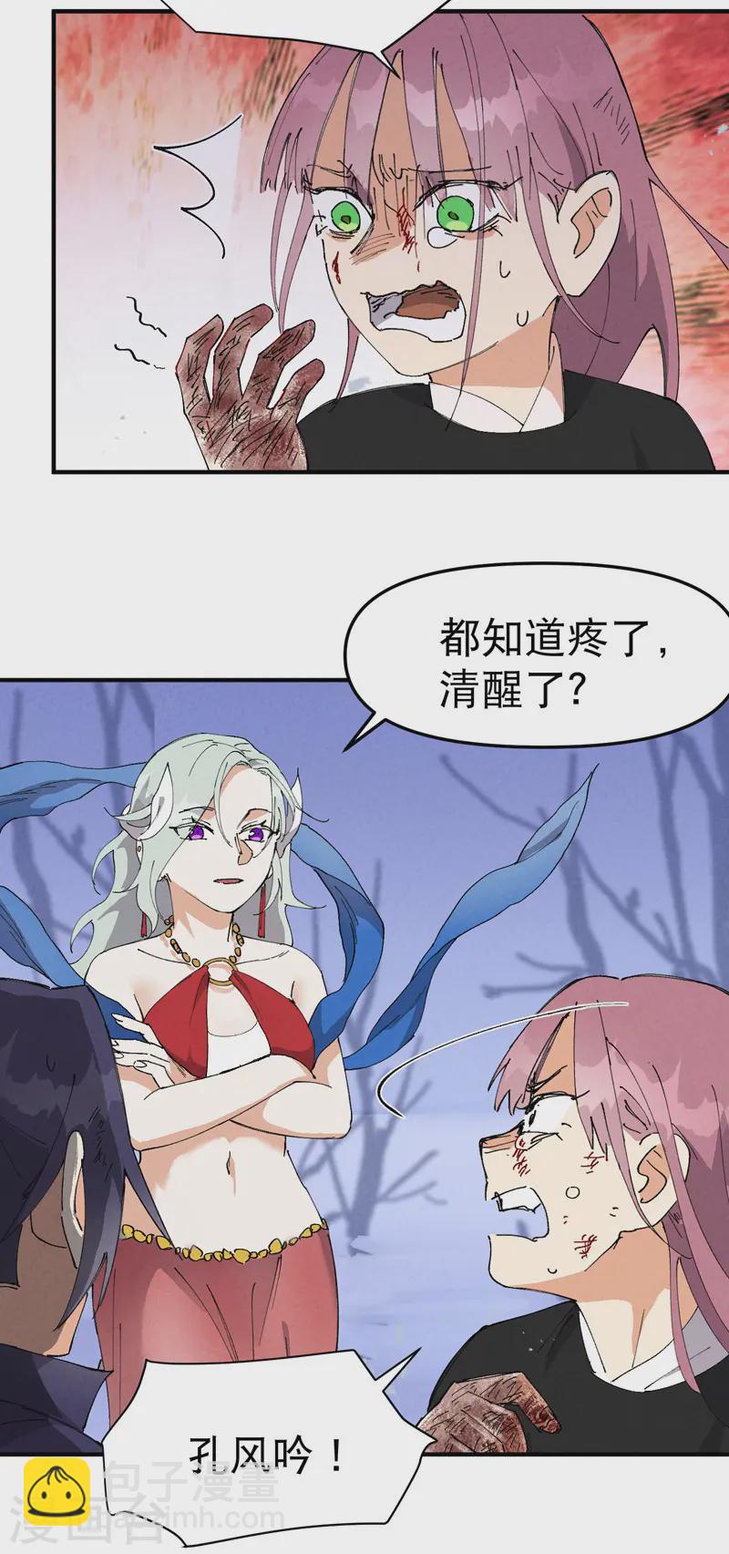 第99话 联络-第104话