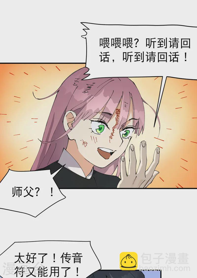 第99话 联络-第104话