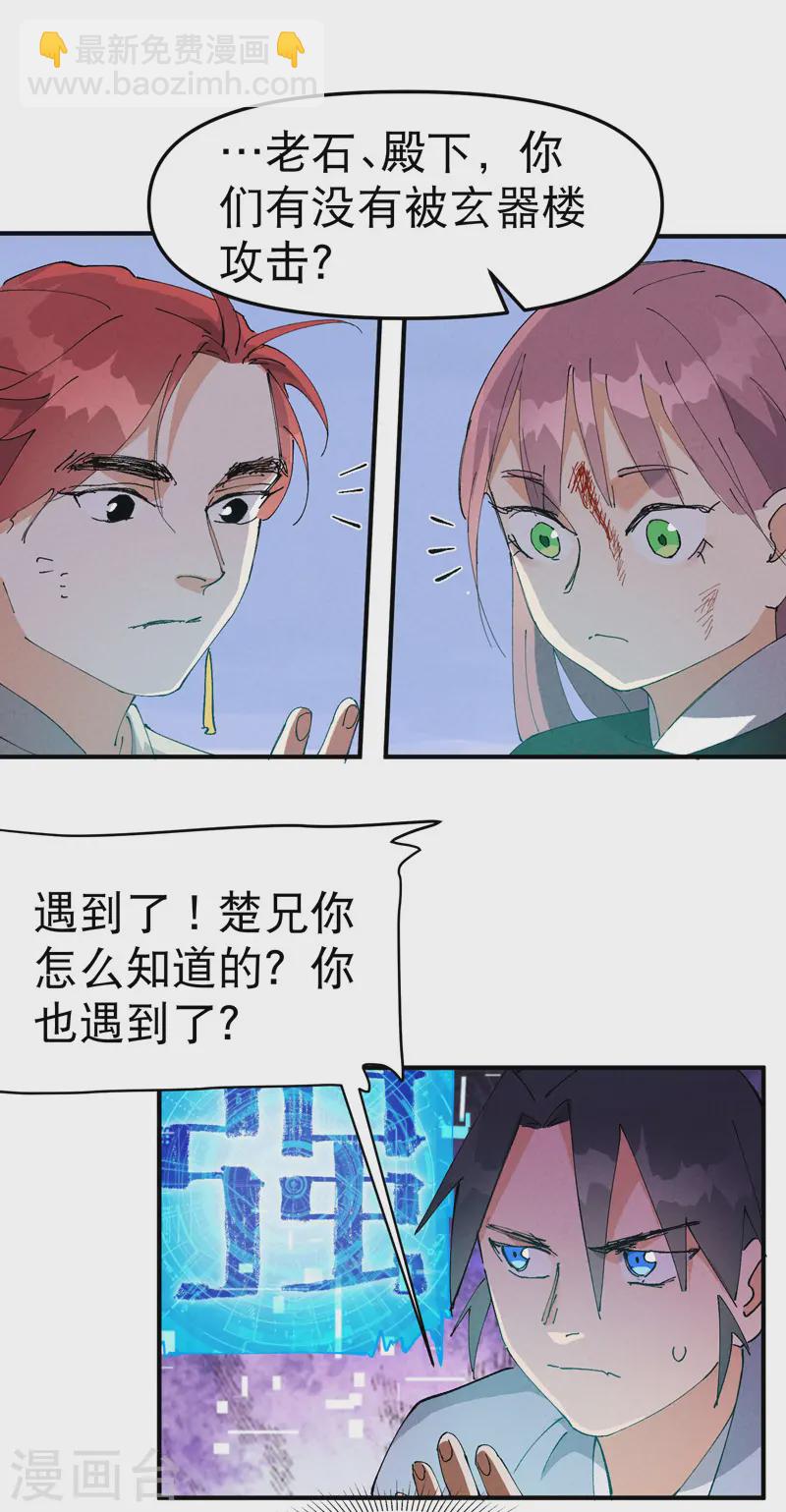 第99话 联络-第104话