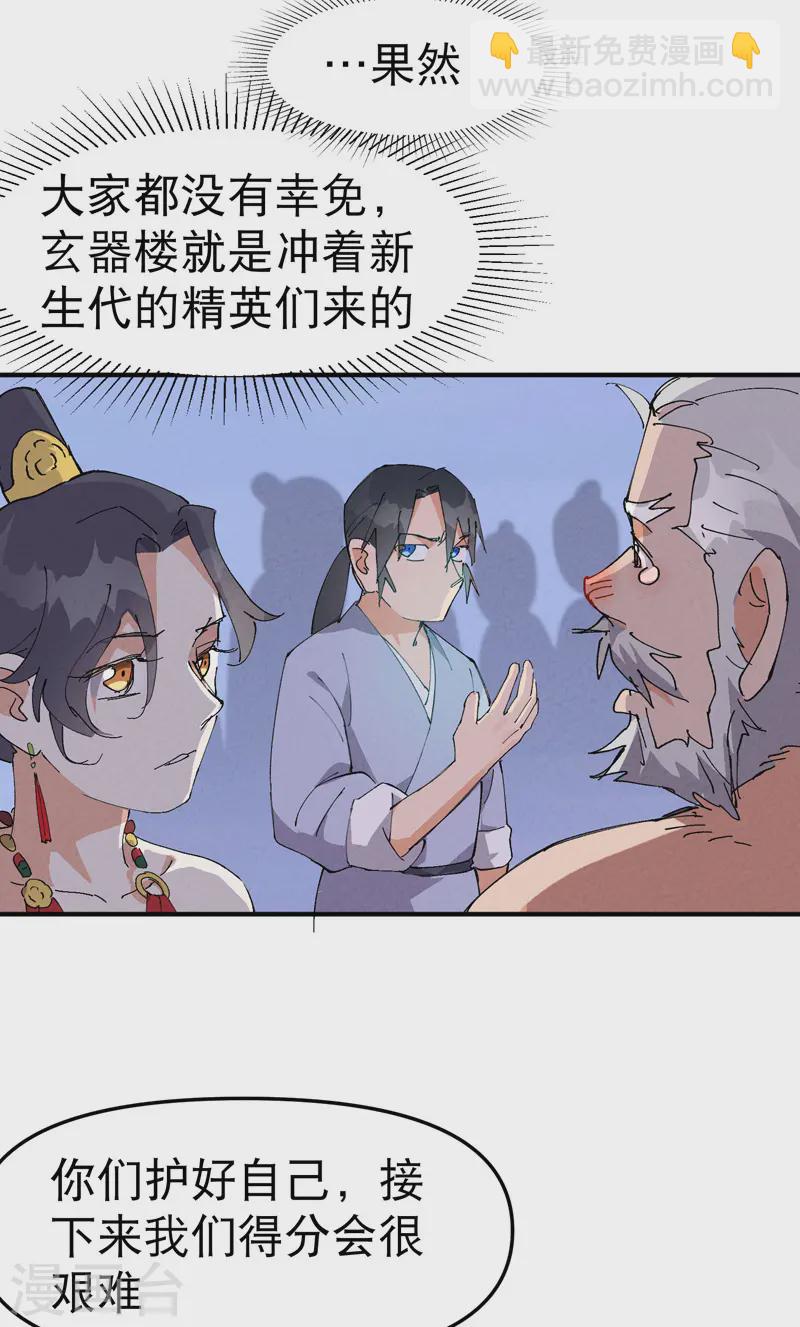 第99话 联络-第104话