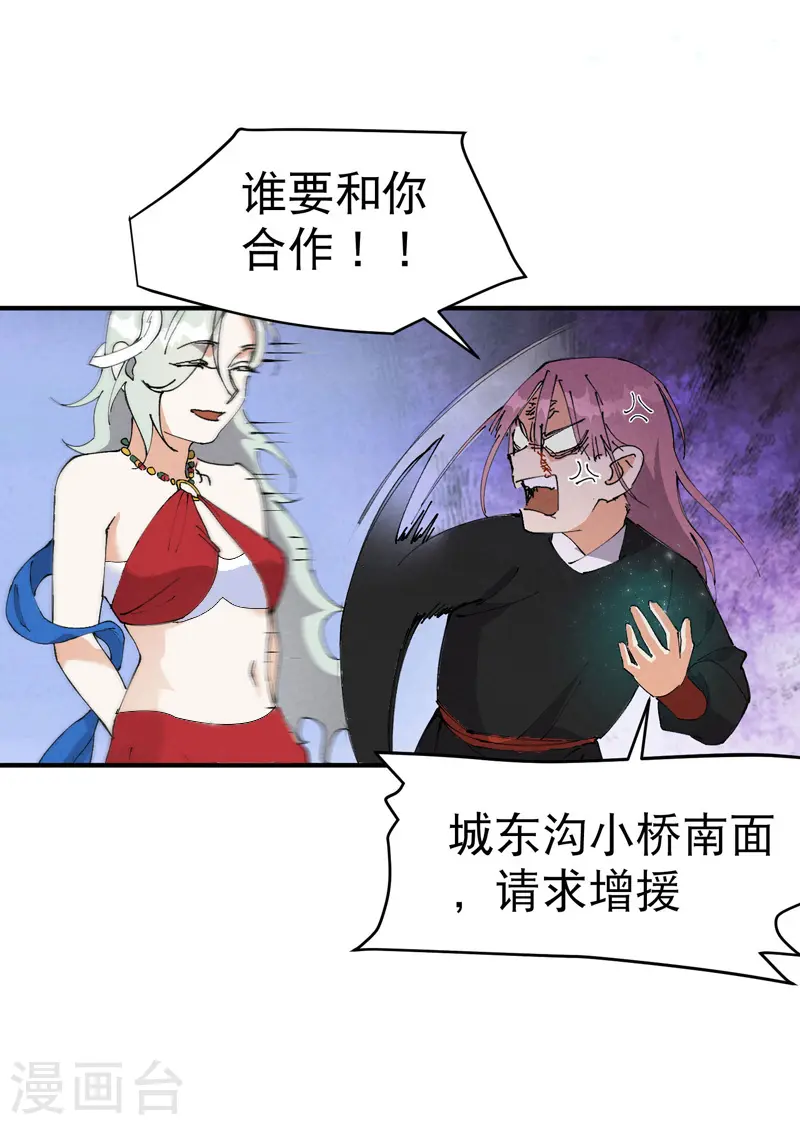 第99话 联络-第104话