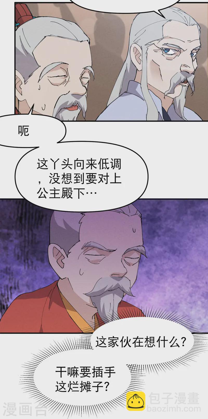 第99话 联络-第104话