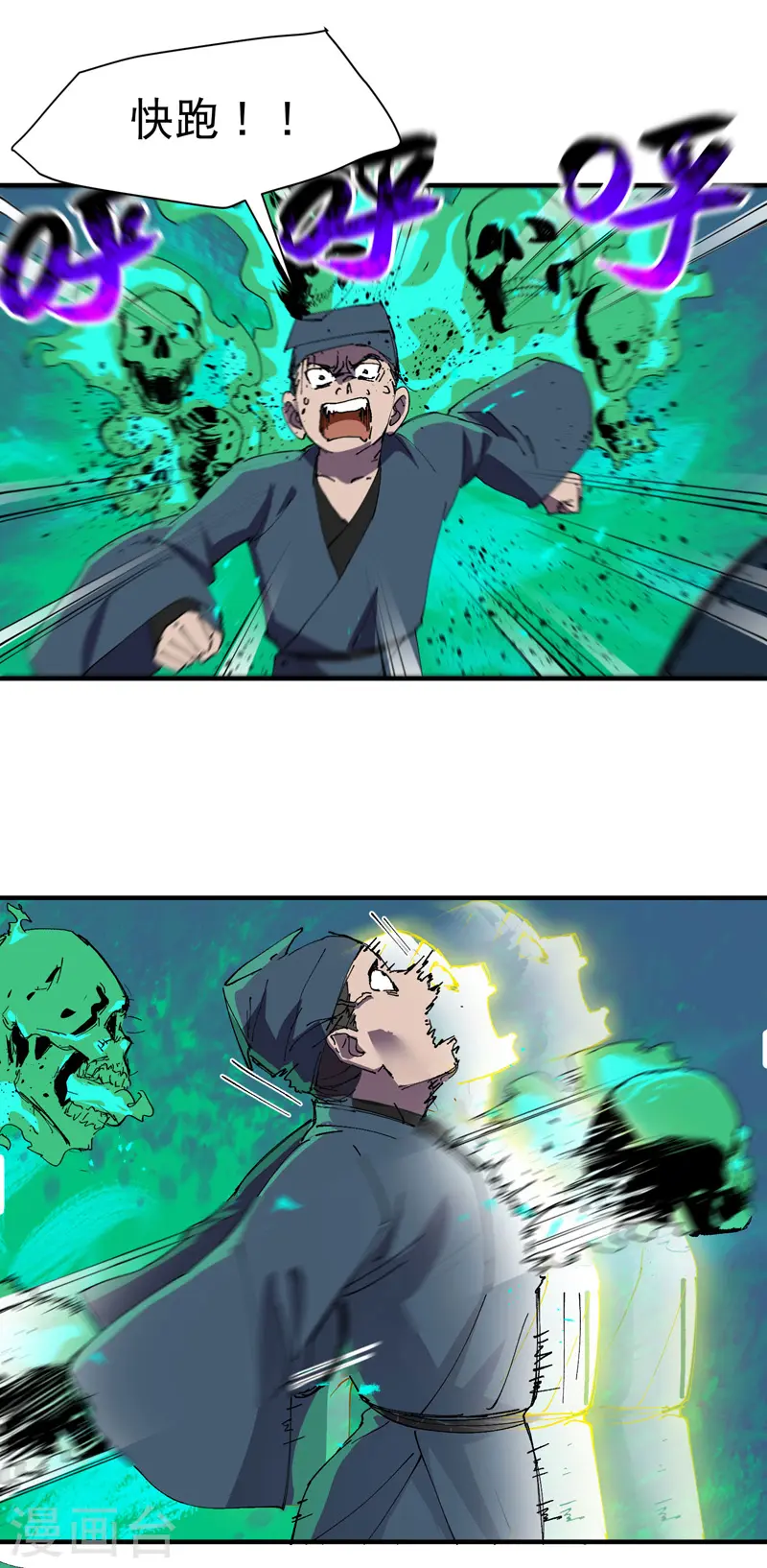 第105话 缩圈2-第110话