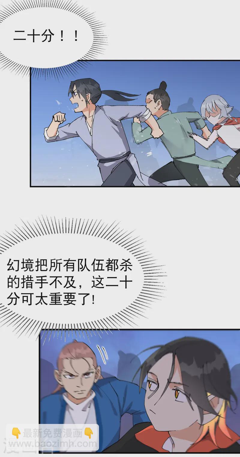 第105话 缩圈2-第110话