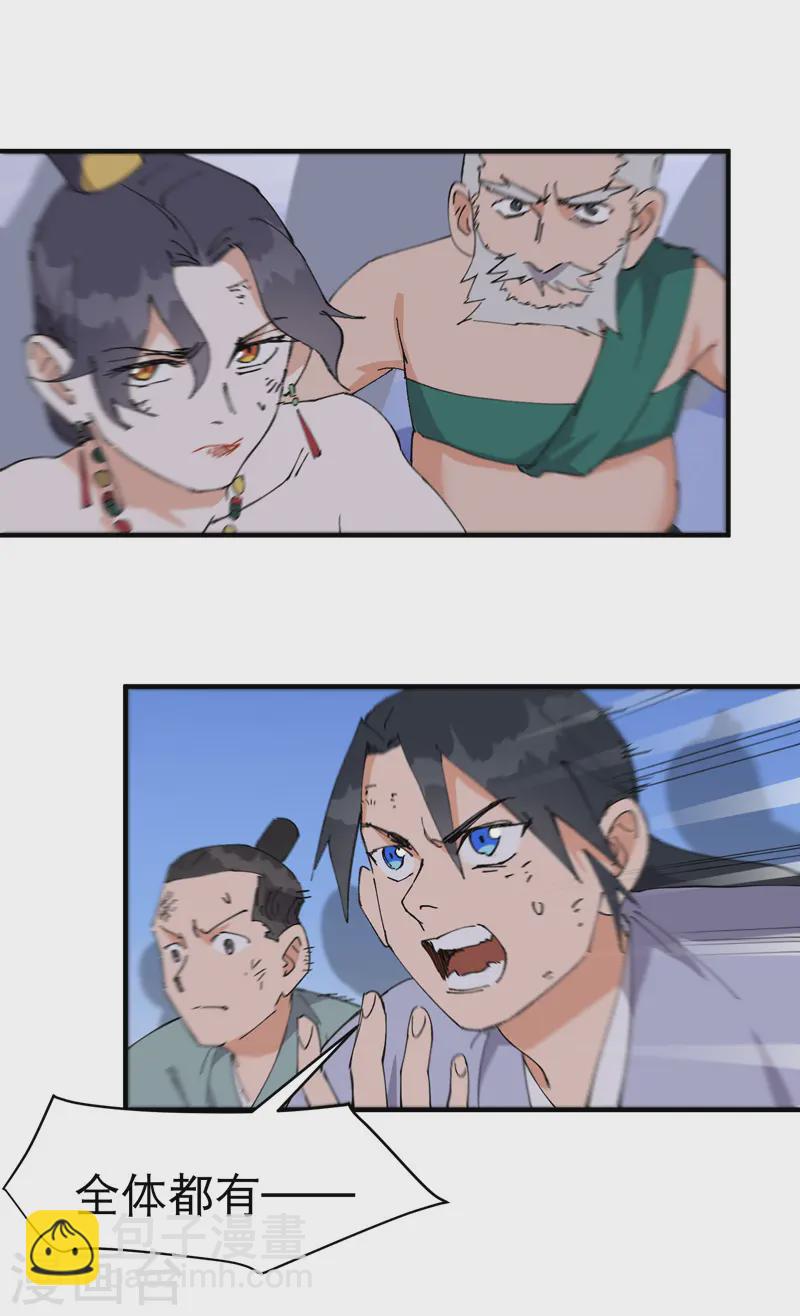 第105话 缩圈2-第110话