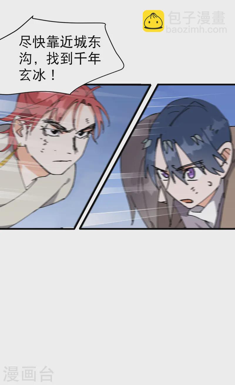 第105话 缩圈2-第110话