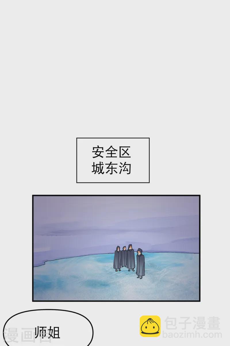 第105话 缩圈2-第110话