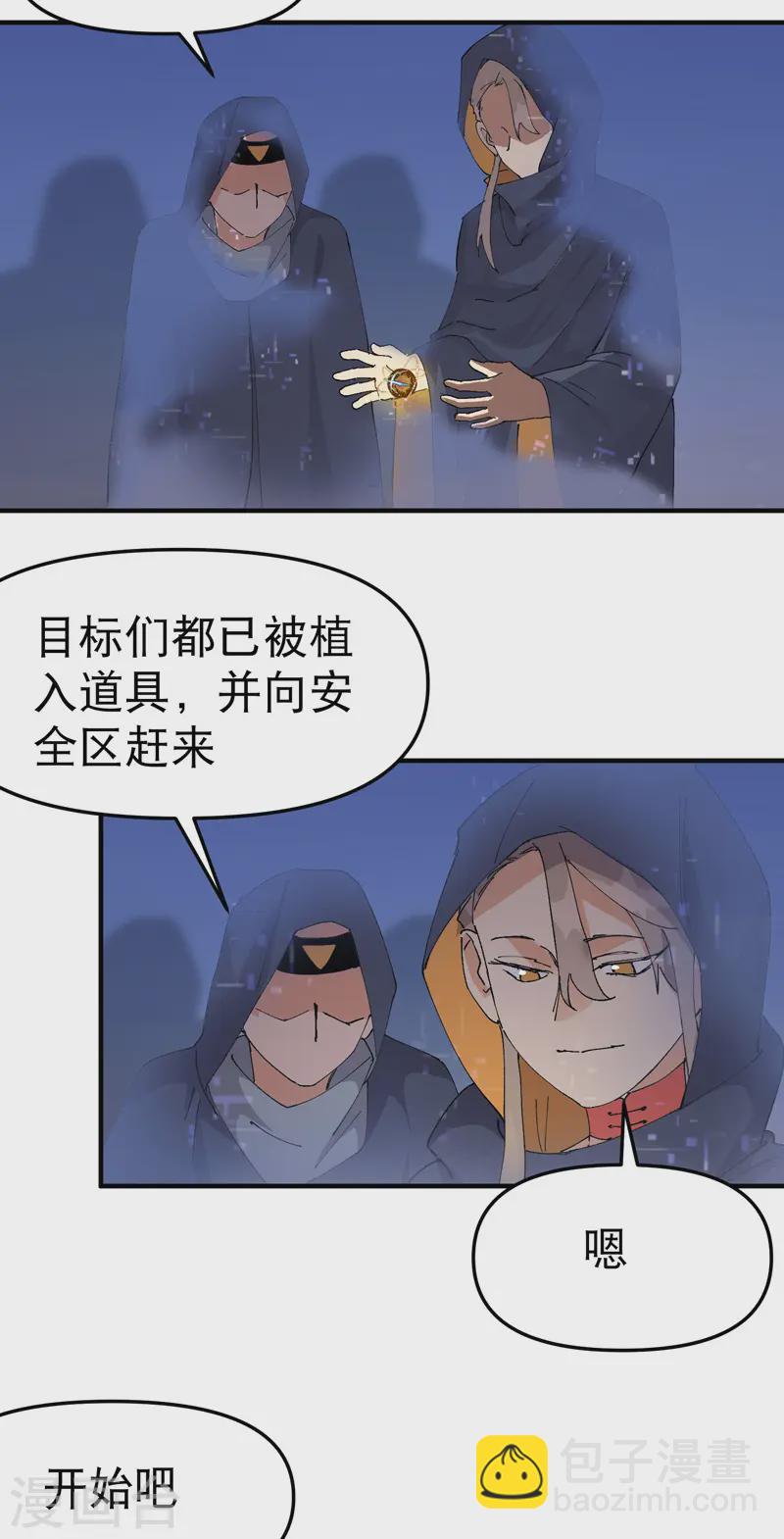 第105话 缩圈2-第110话