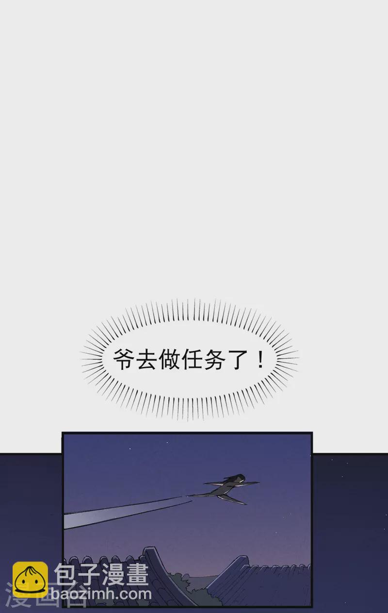 第11话 助人为乐-第12话