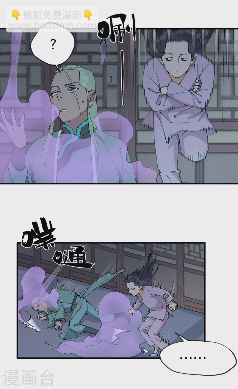 第11话 助人为乐-第12话