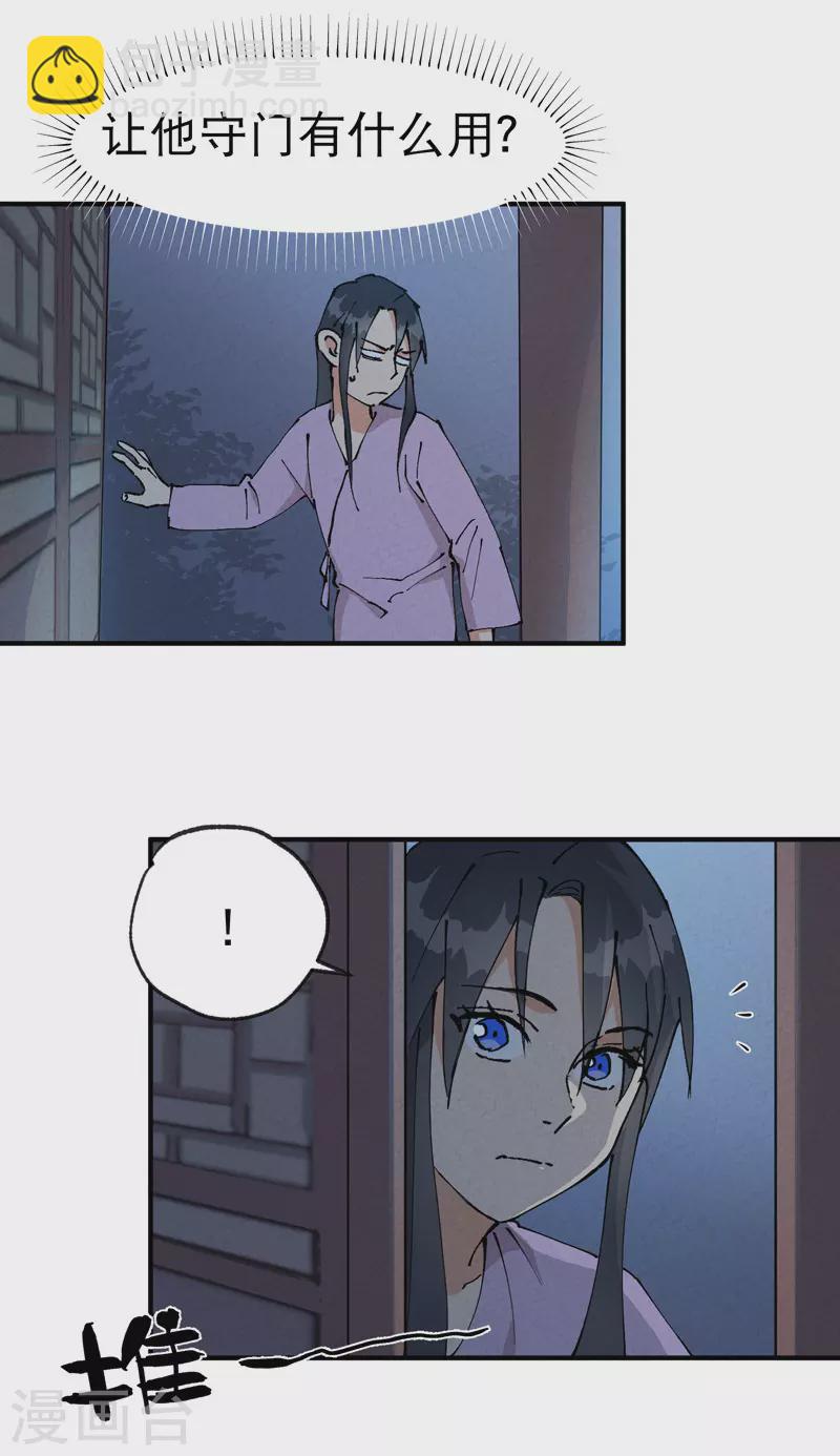 第11话 助人为乐-第12话