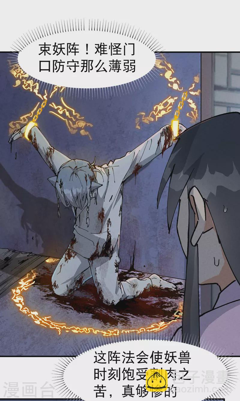 第11话 助人为乐-第12话