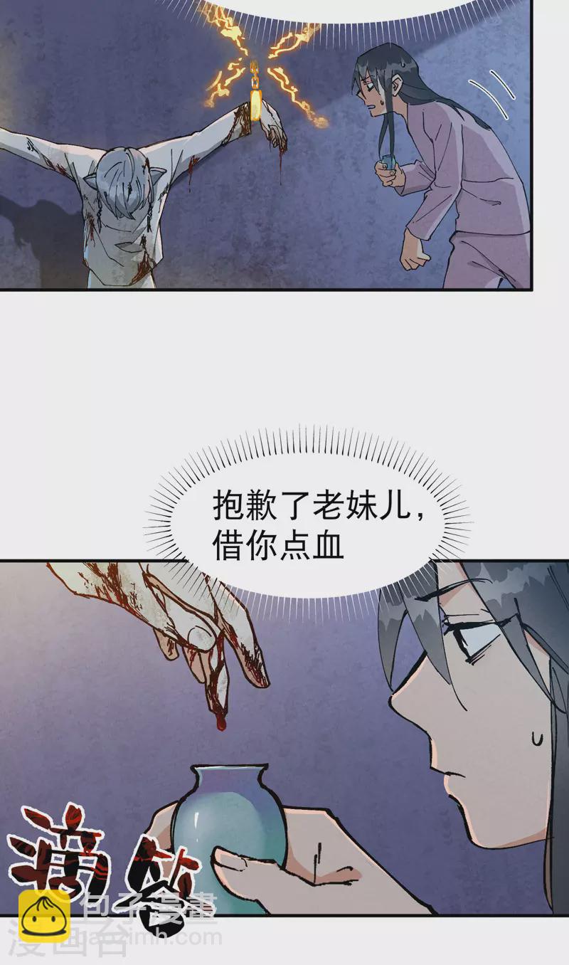 第11话 助人为乐-第12话