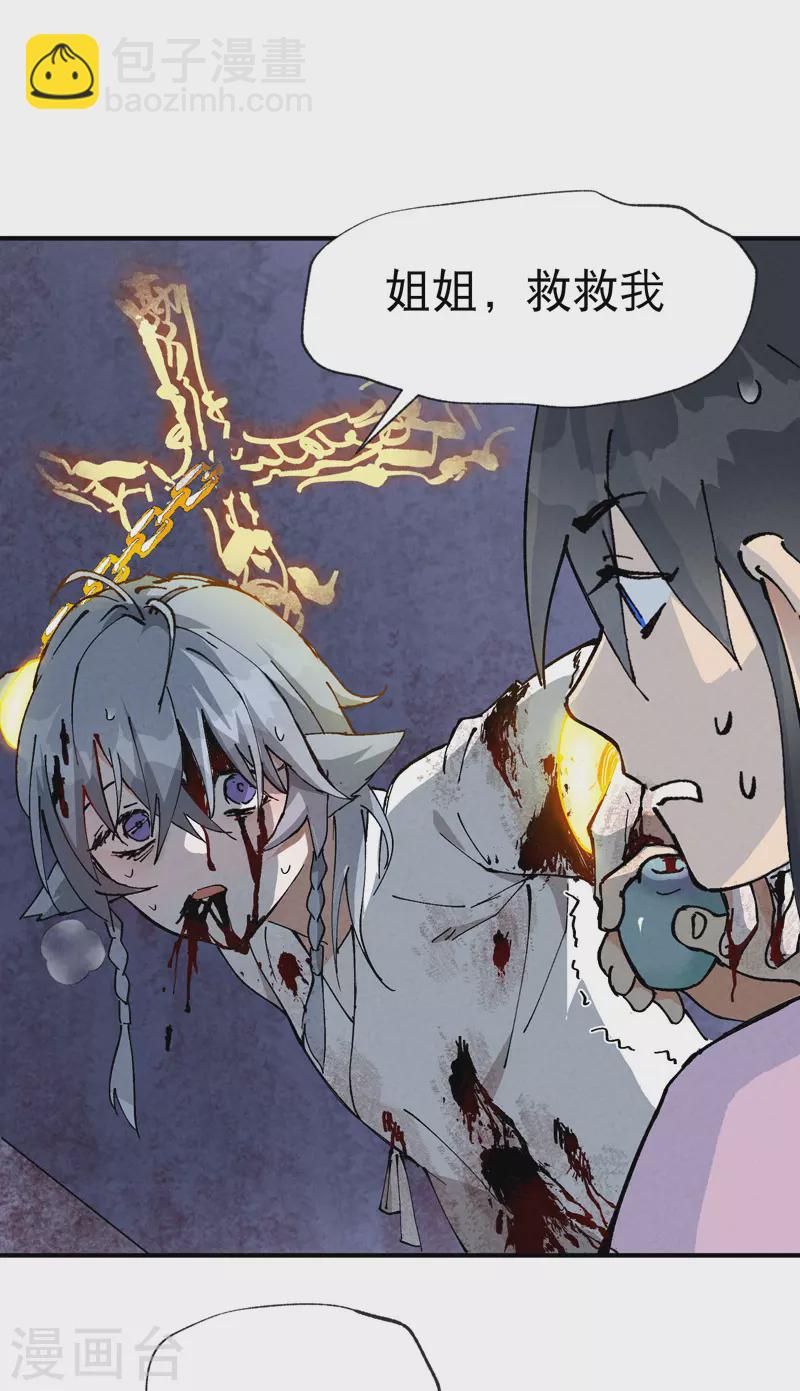 第11话 助人为乐-第12话