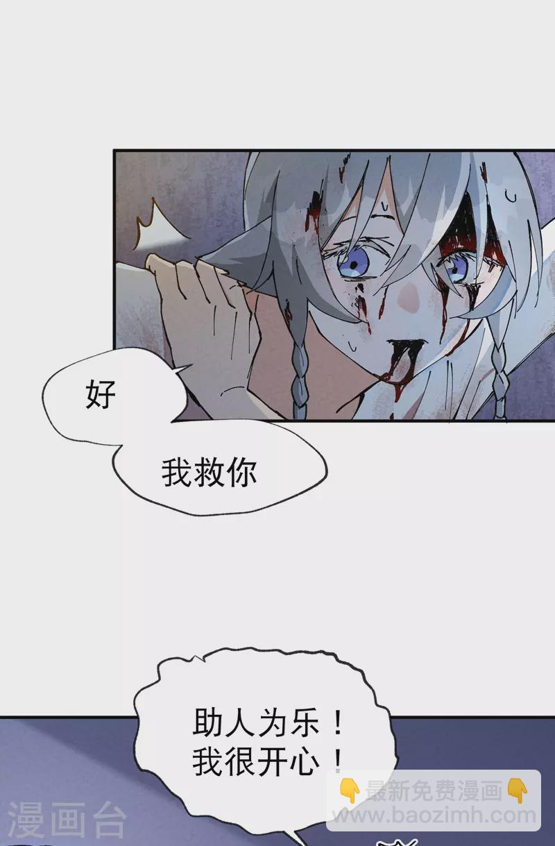 第11话 助人为乐-第12话