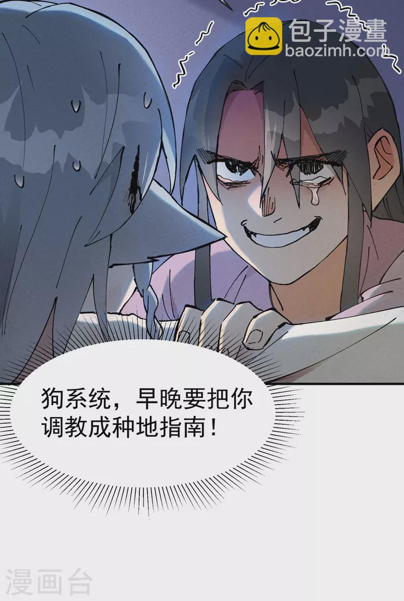 第11话 助人为乐-第12话