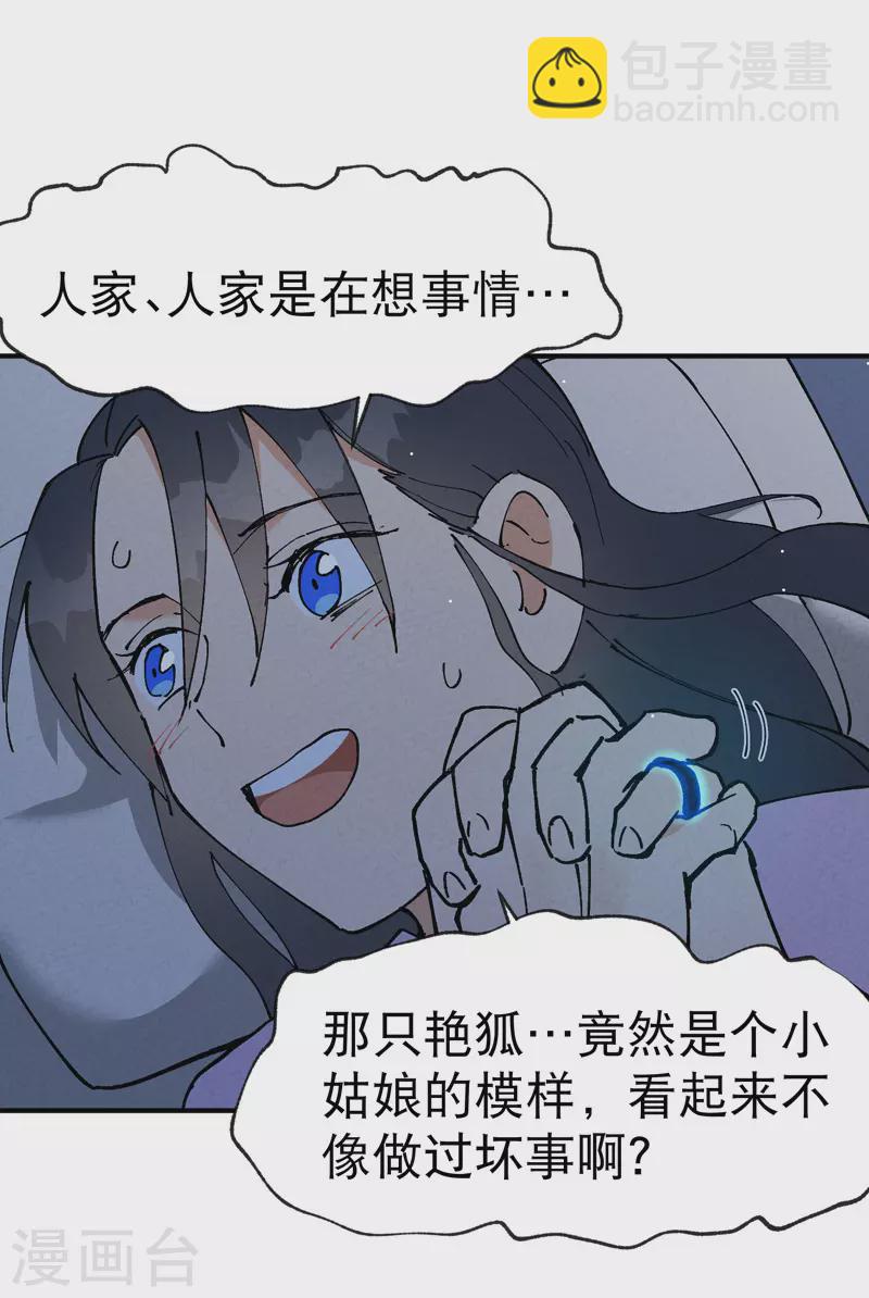 第11话 助人为乐-第12话