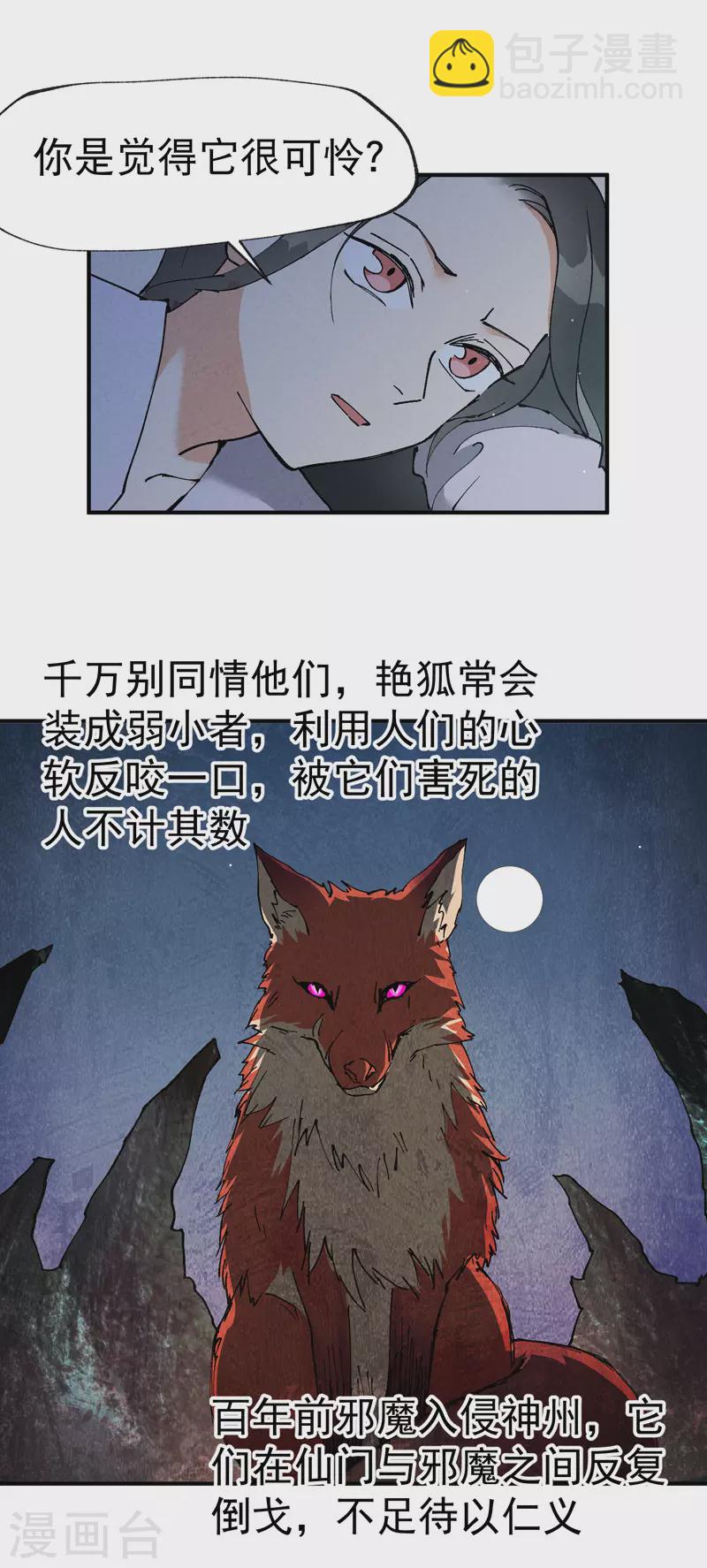 第11话 助人为乐-第12话