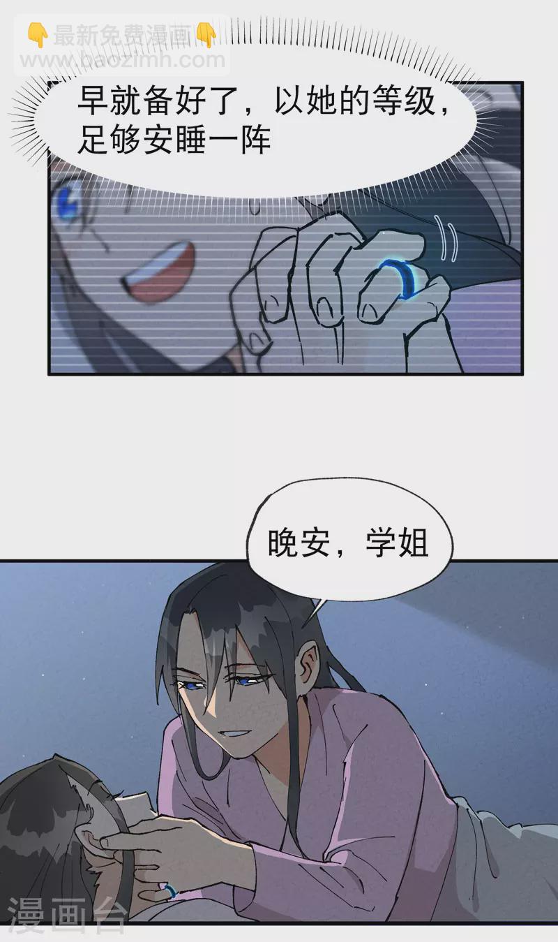 第11话 助人为乐-第12话