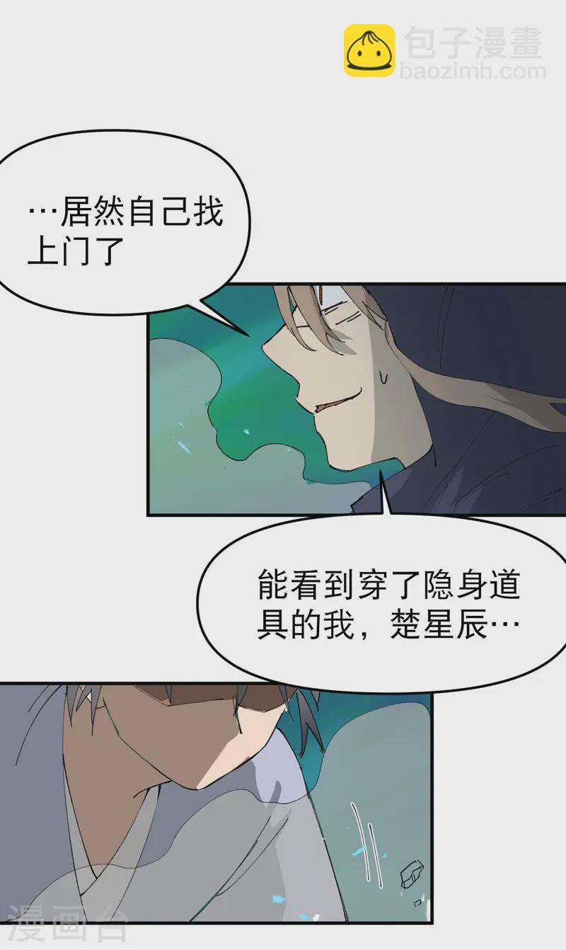 第107话 义！-第112话