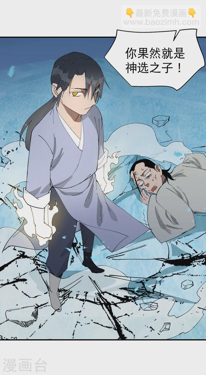 第107话 义！-第112话