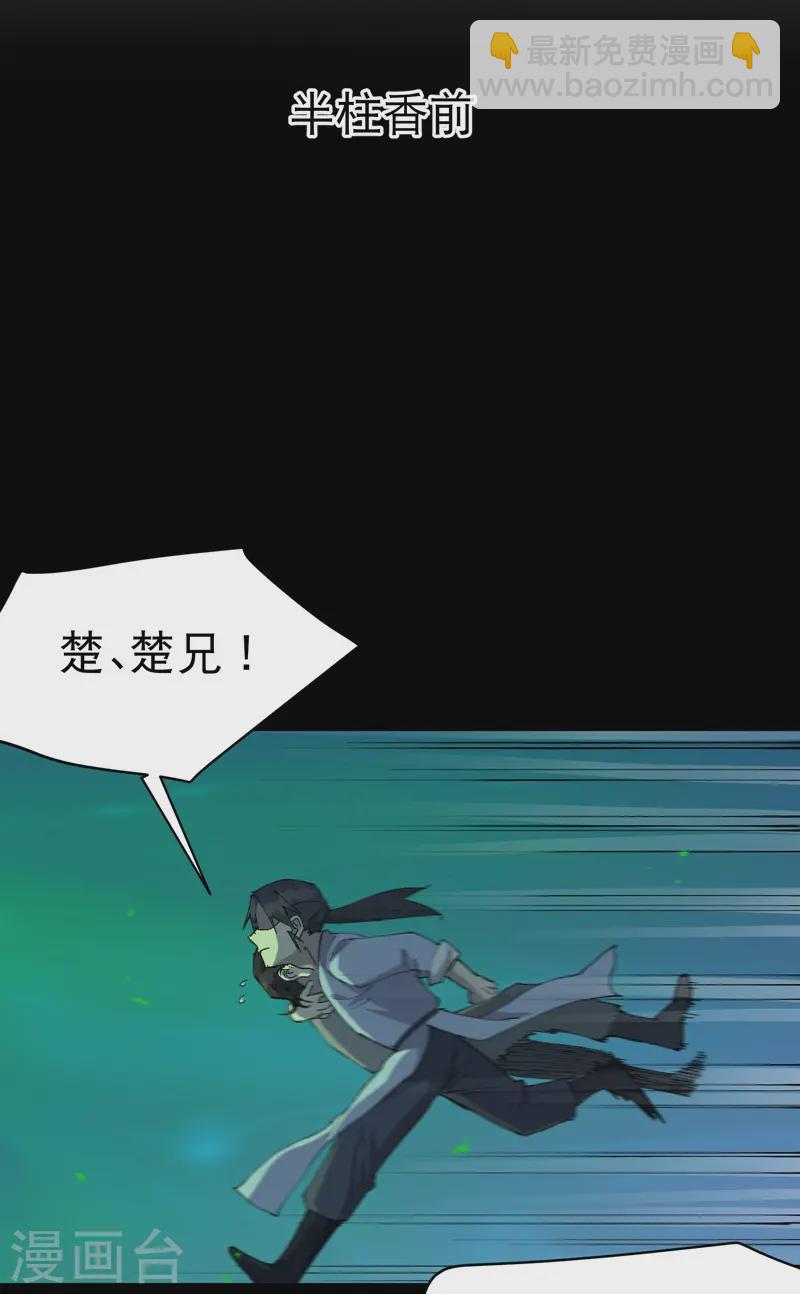 第107话 义！-第112话