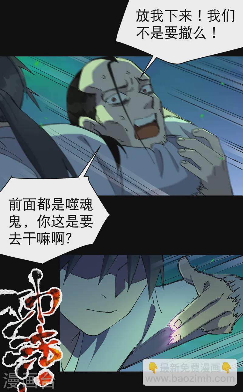 第107话 义！-第112话