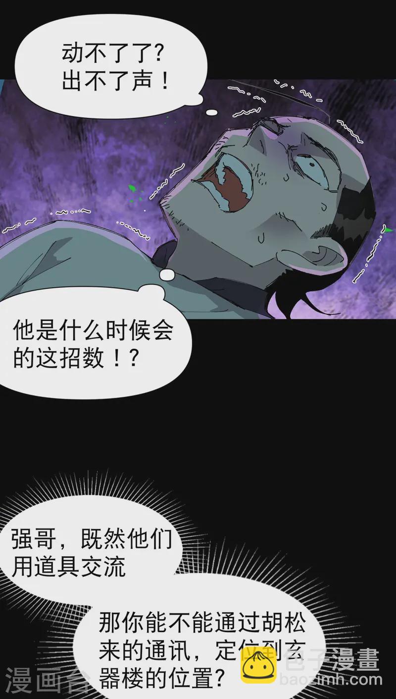 最強內卷系統 - 第107話 義！ - 3