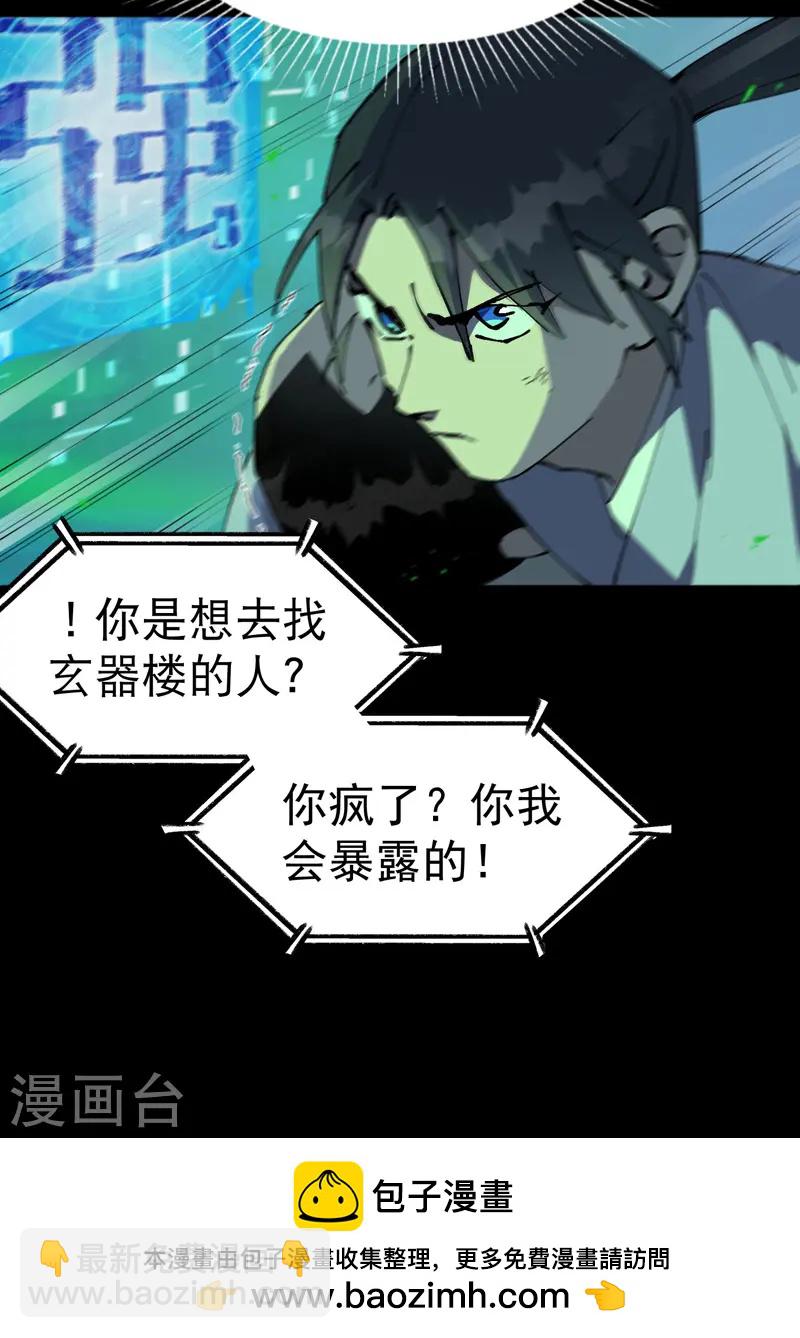 第107话 义！-第112话