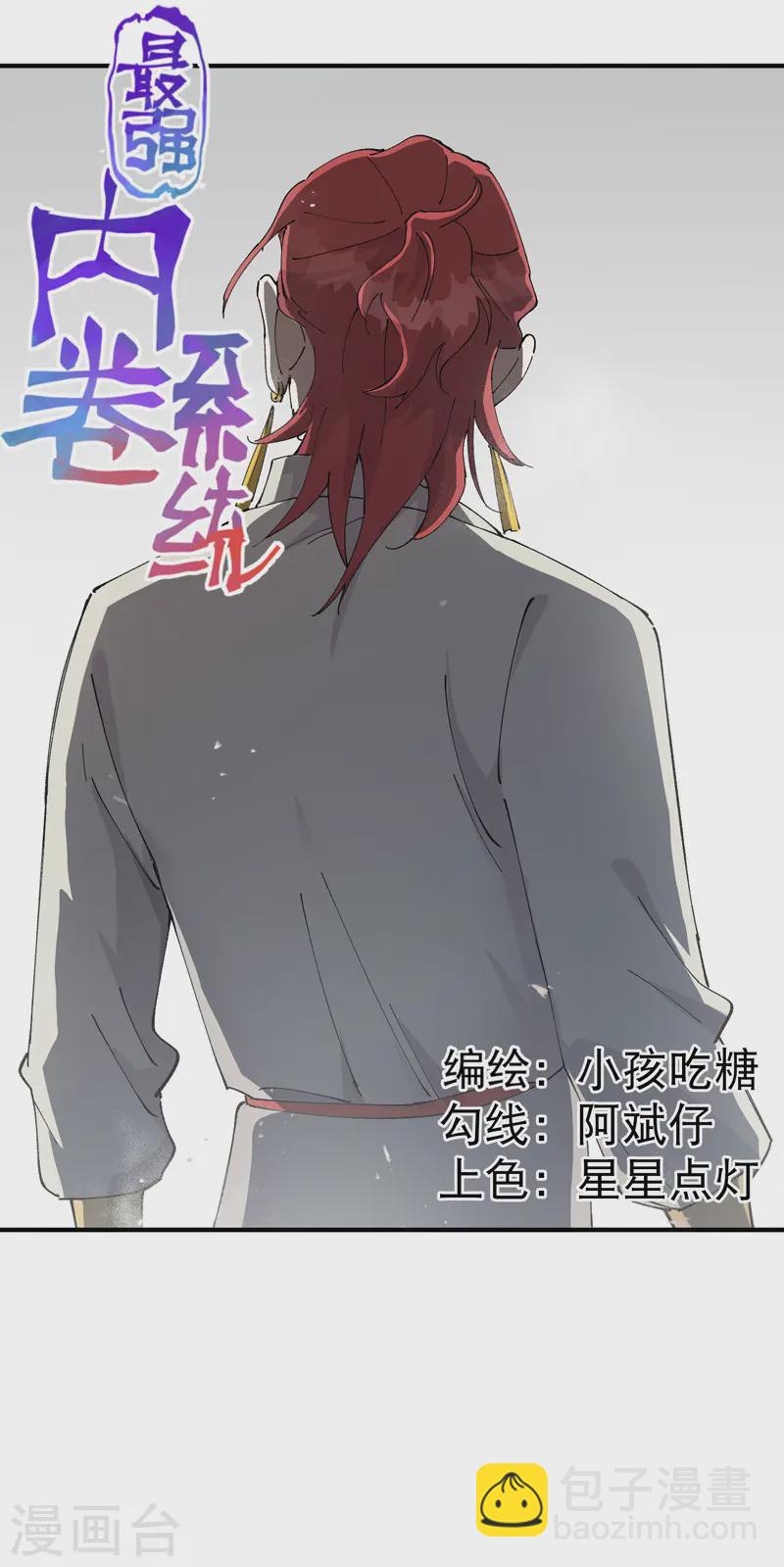 第107话 义！-第112话