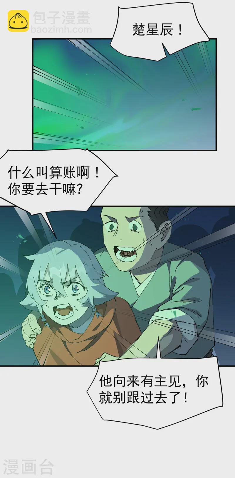 第107话 义！-第112话