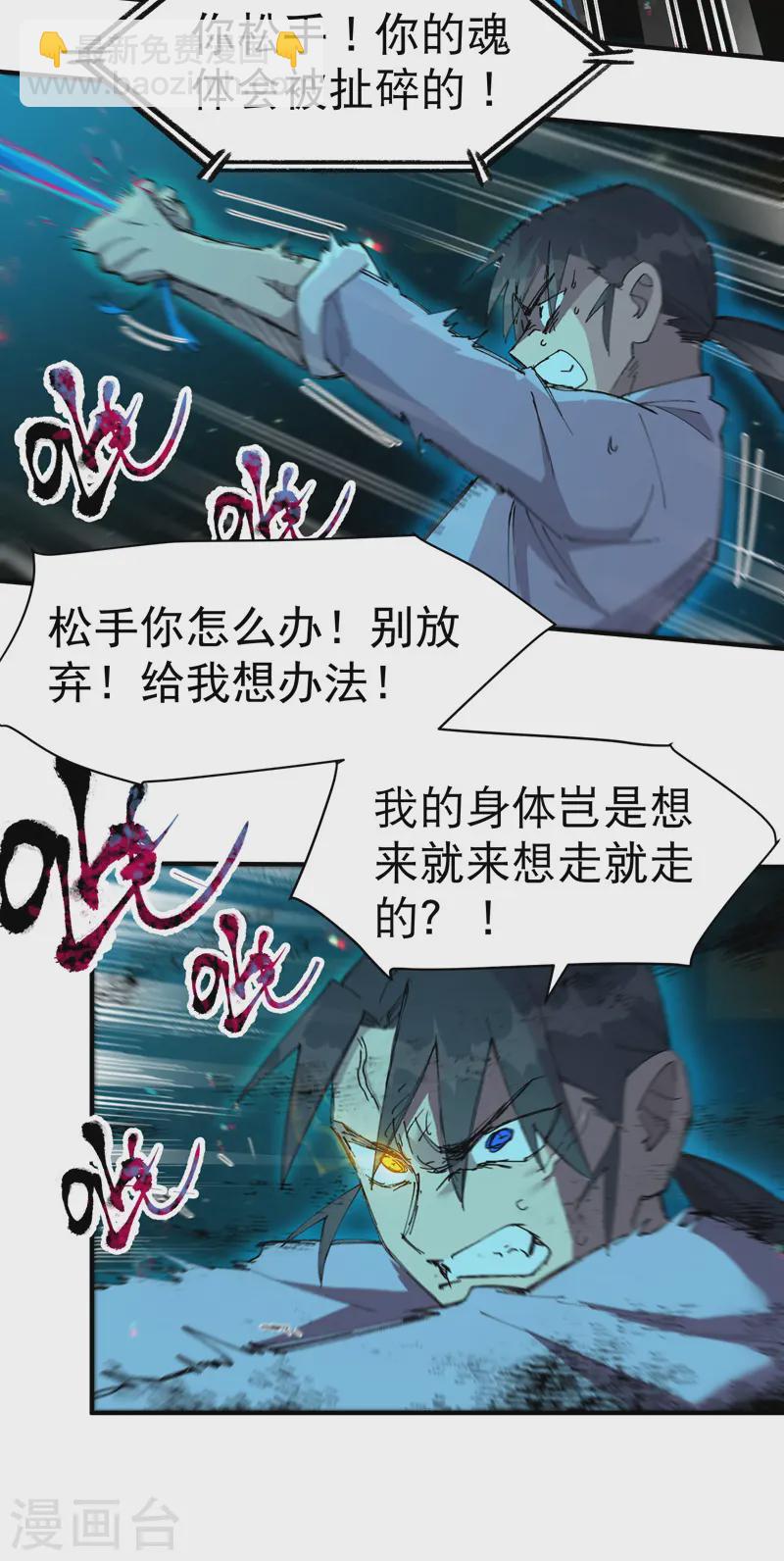 第109话 援助！-第114话