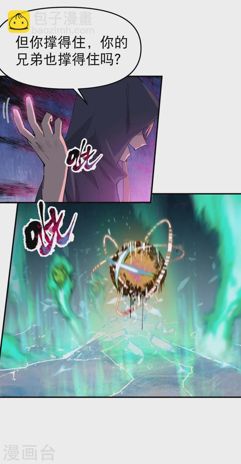 第109话 援助！-第114话