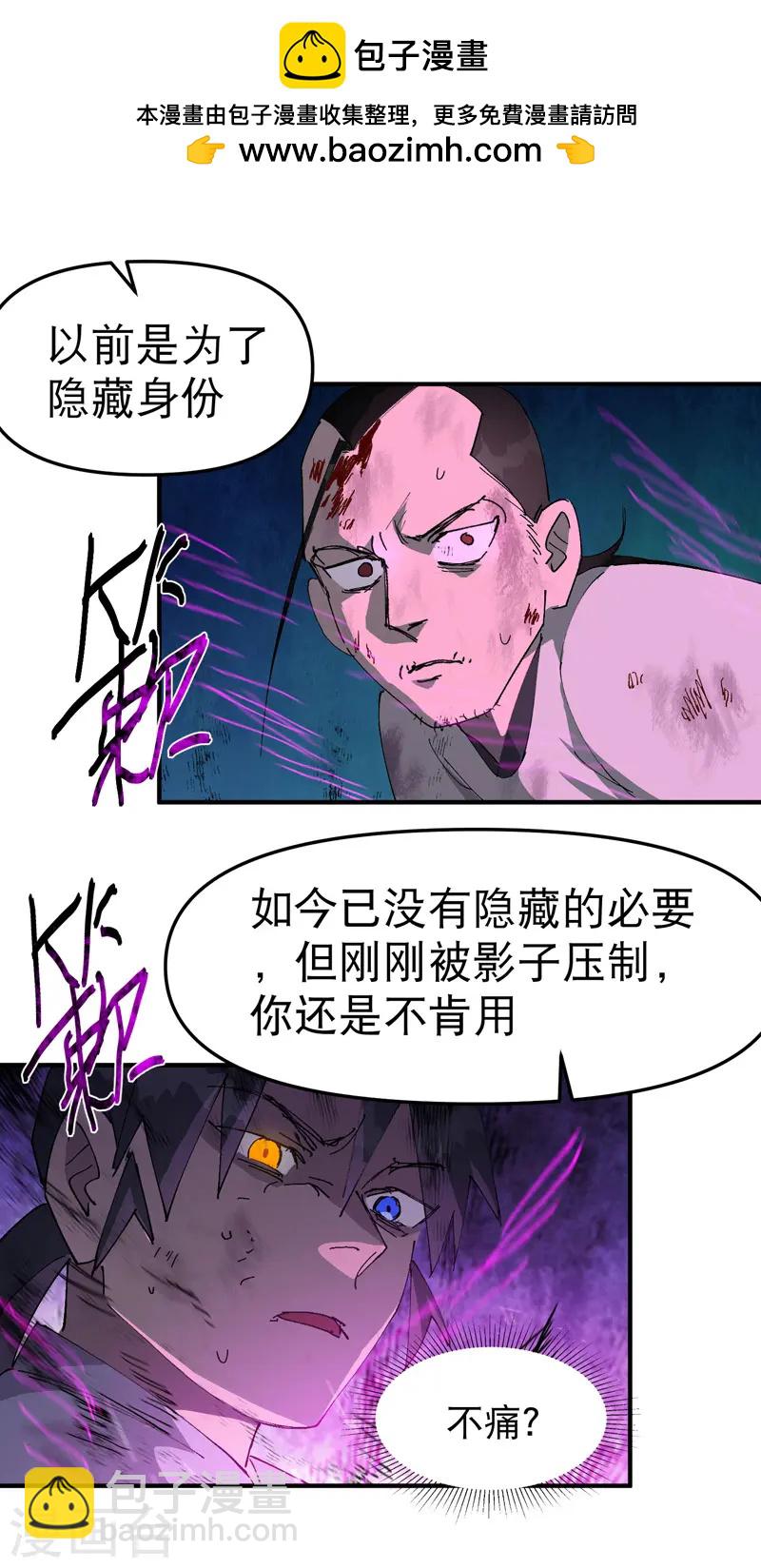 第109话 援助！-第114话