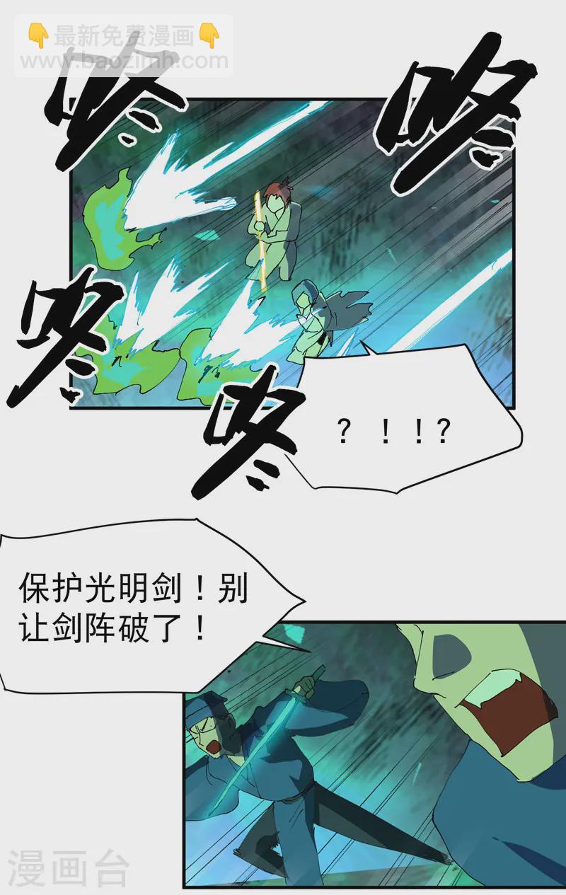 第109话 援助！-第114话