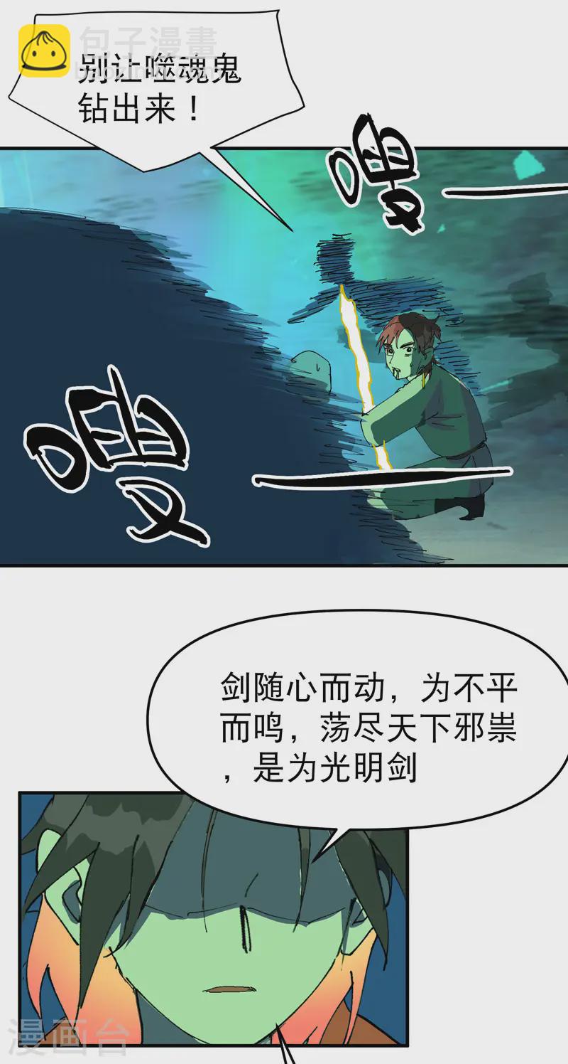 第109话 援助！-第114话