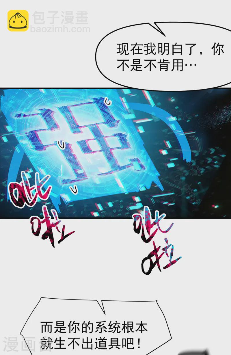 第109话 援助！-第114话