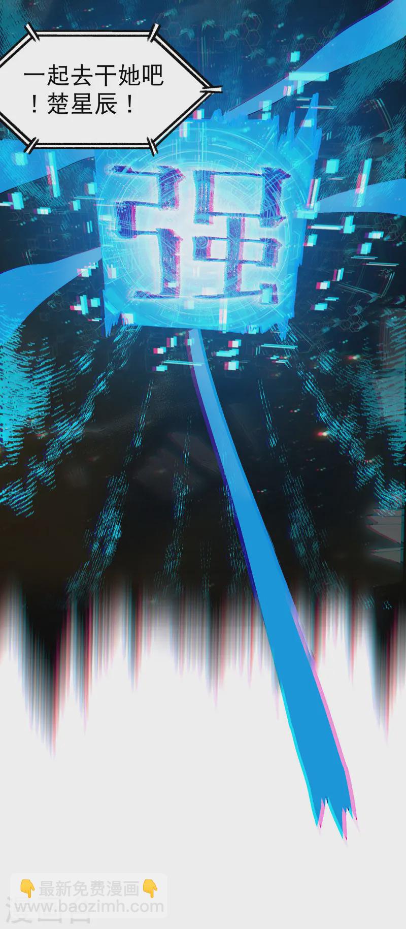 第111话 系统空间内-第116话