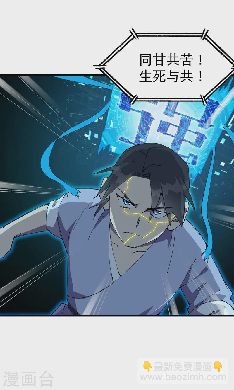 第111话 系统空间内-第116话