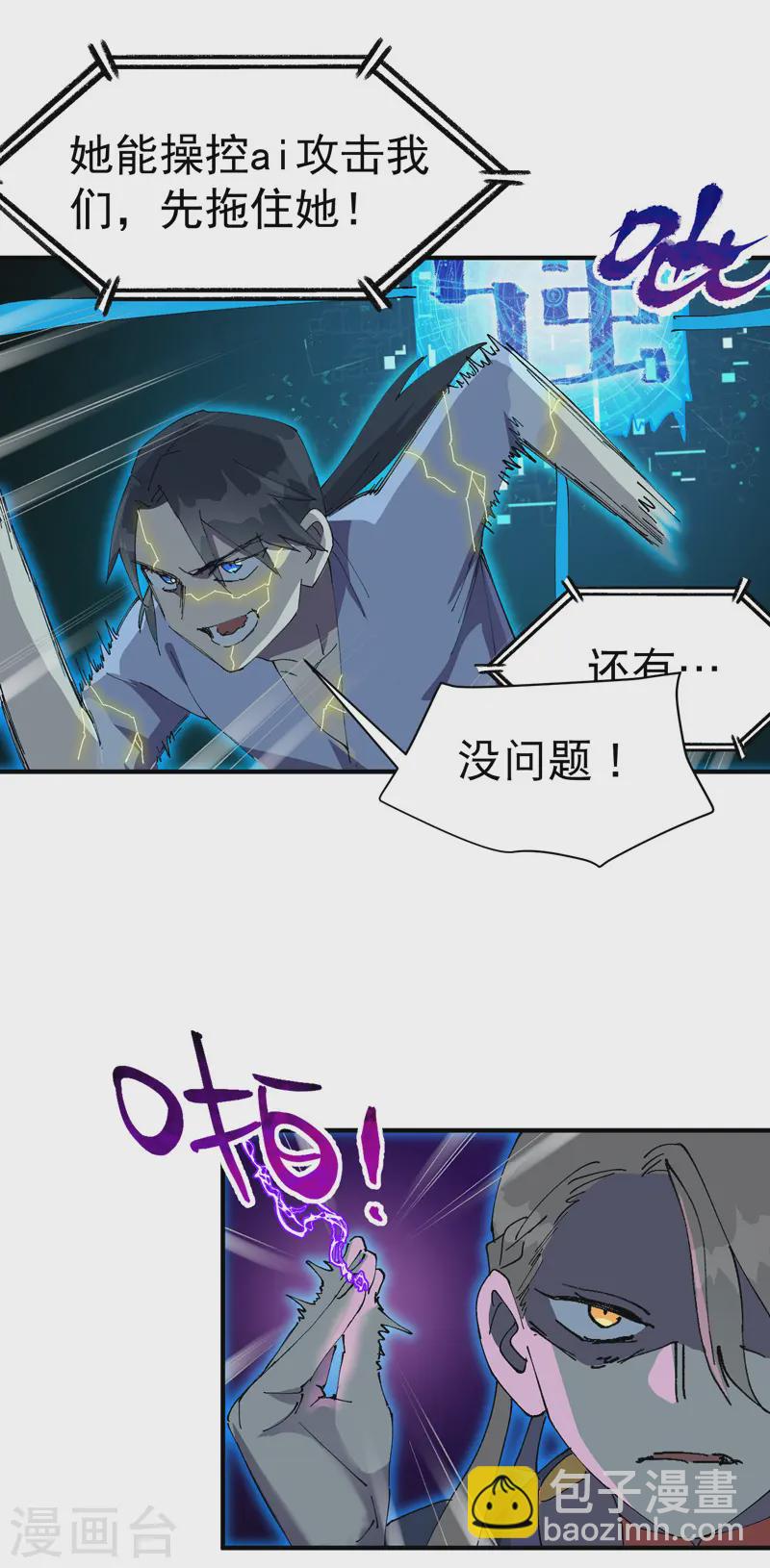 第111话 系统空间内-第116话