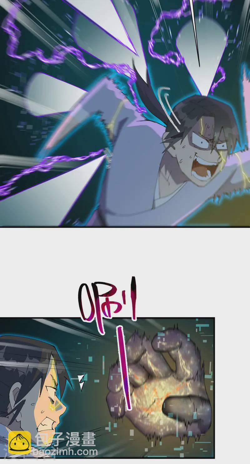 第111话 系统空间内-第116话