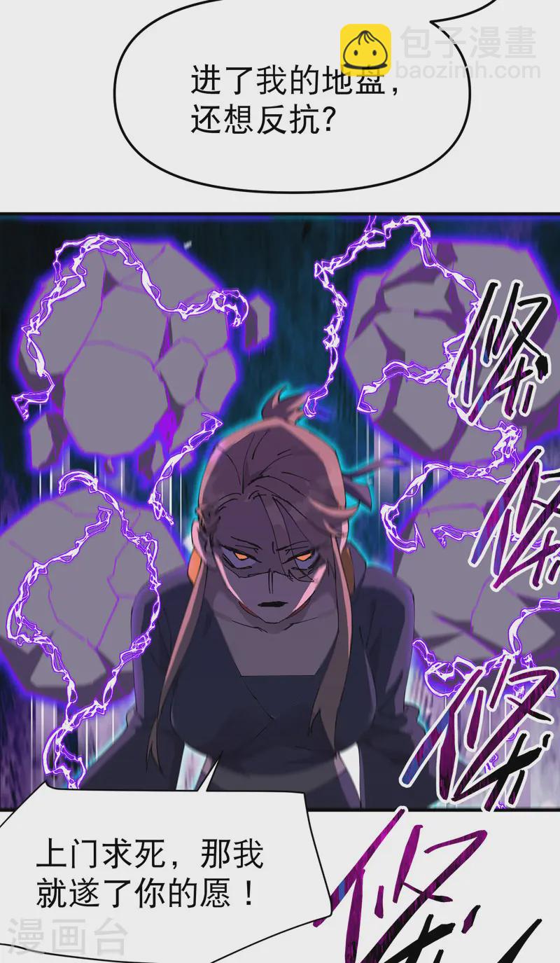 第111话 系统空间内-第116话