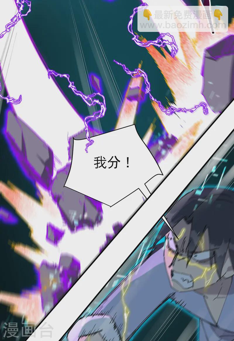 第111话 系统空间内-第116话